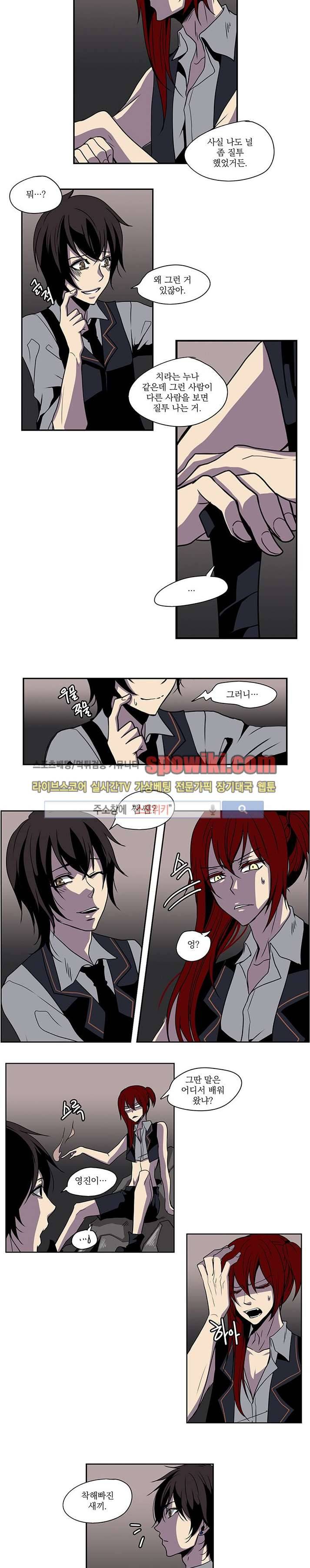 In Darkness (인 다크니스) 18화 3