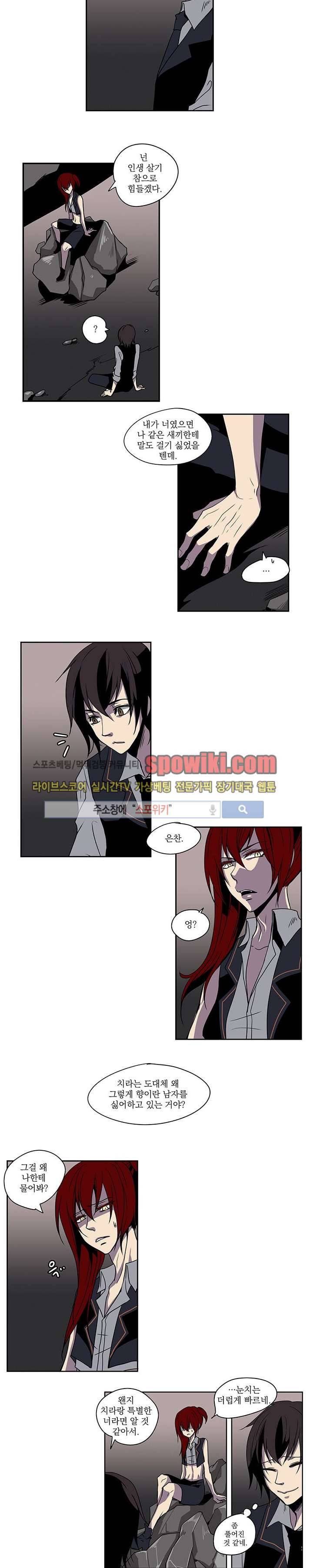 In Darkness (인 다크니스) 18화 4