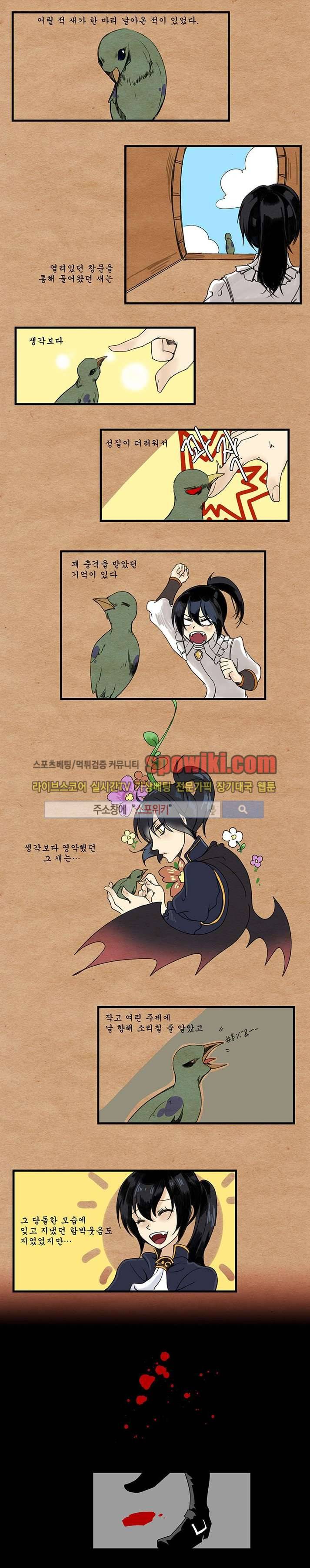 In Darkness (인 다크니스) 25화 1