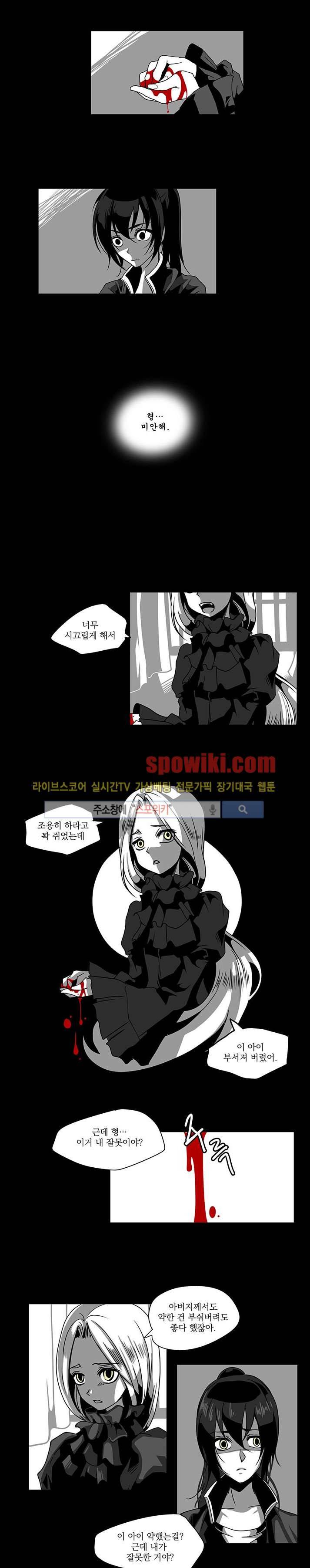 In Darkness (인 다크니스) 25화 2