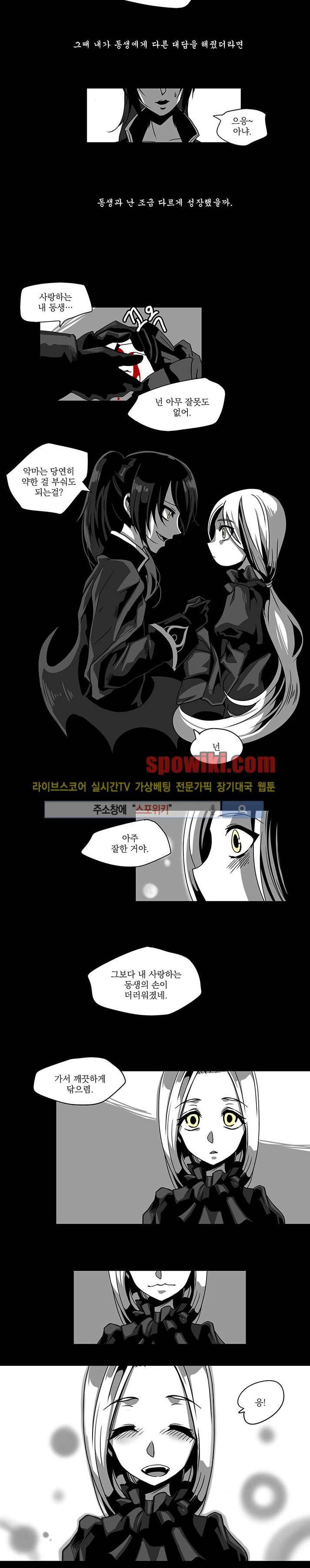 In Darkness (인 다크니스) 25화 3