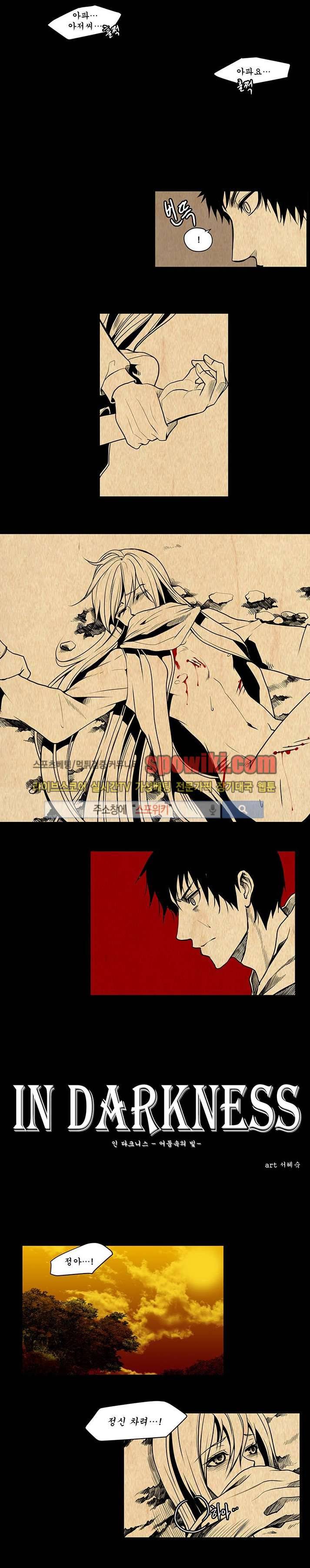 In Darkness (인 다크니스) 42화 1