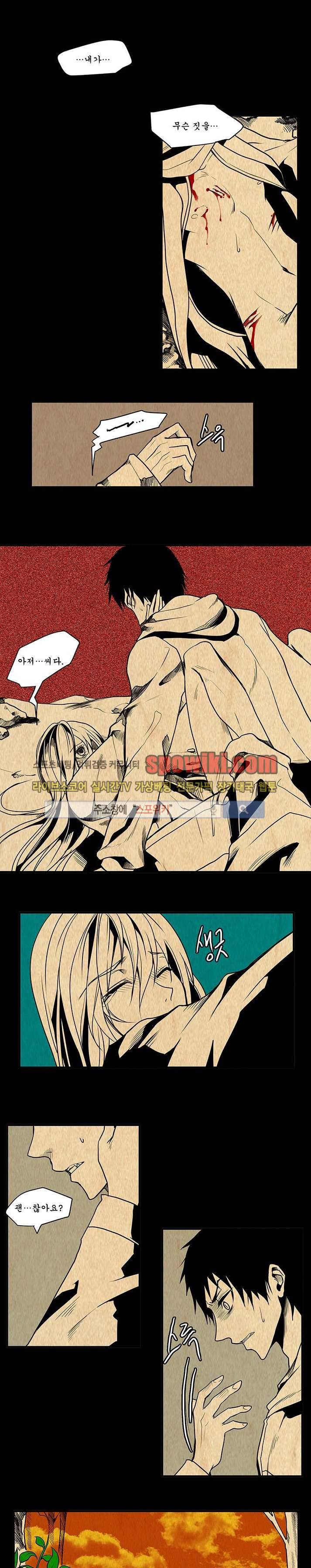 In Darkness (인 다크니스) 42화 2