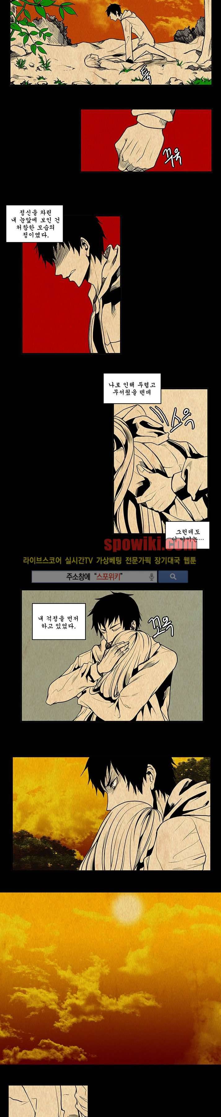 In Darkness (인 다크니스) 42화 3