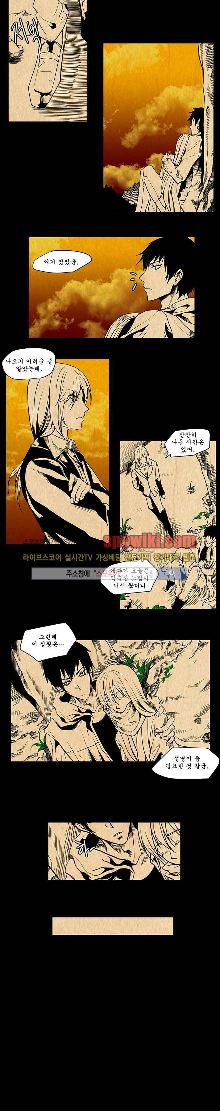 In Darkness (인 다크니스) 42화 4