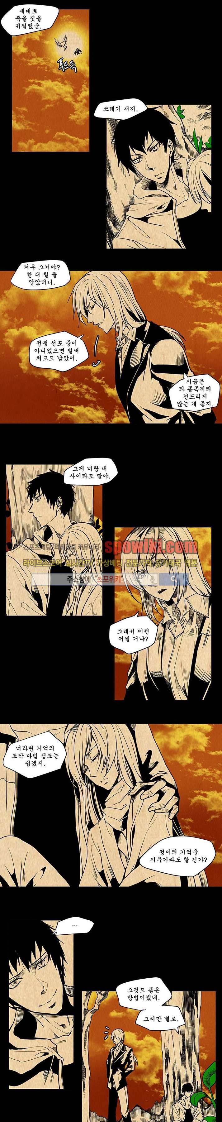 In Darkness (인 다크니스) 42화 5