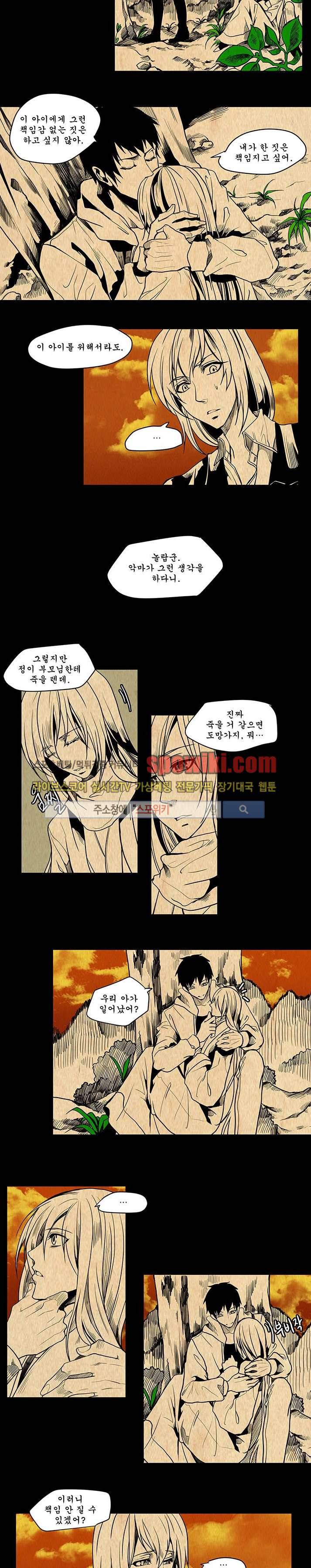 In Darkness (인 다크니스) 42화 6