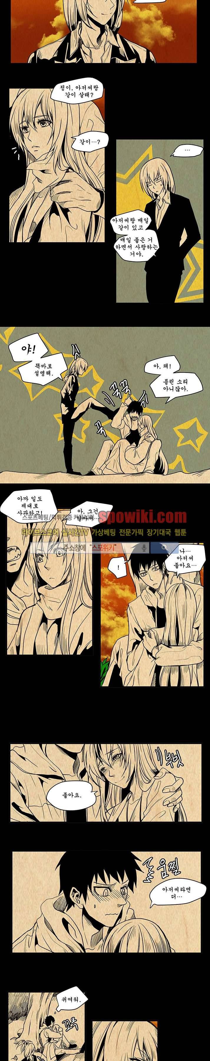 In Darkness (인 다크니스) 42화 7