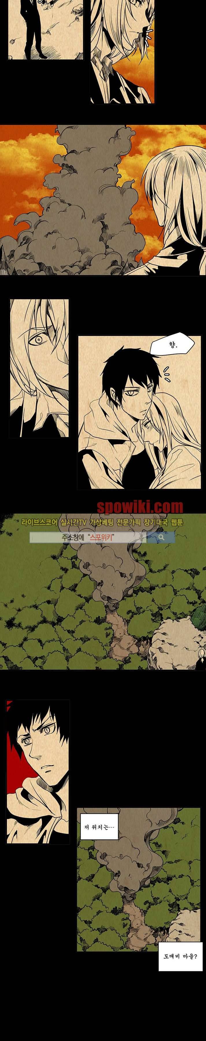 In Darkness (인 다크니스) 42화 8