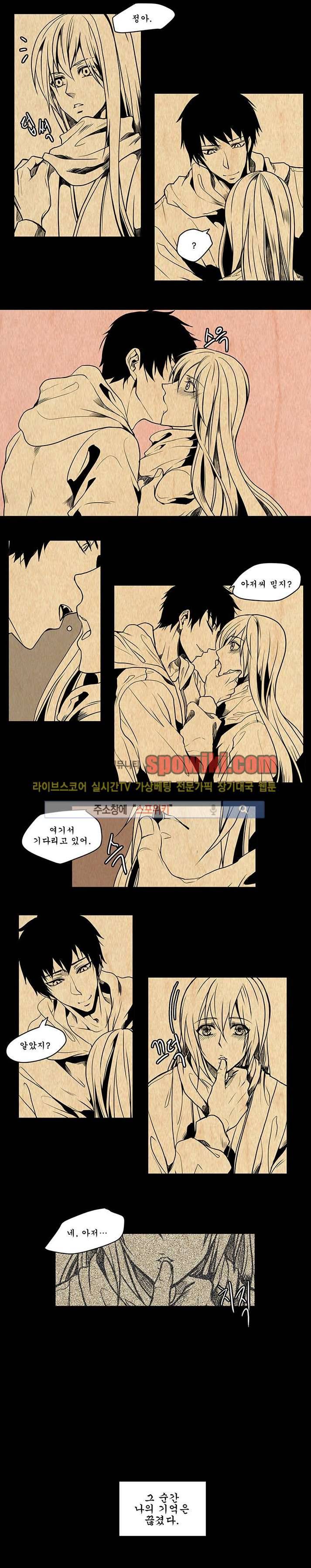 In Darkness (인 다크니스) 42화 9