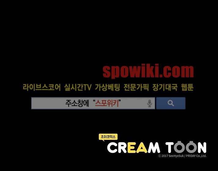 In Darkness (인 다크니스) 42화 10