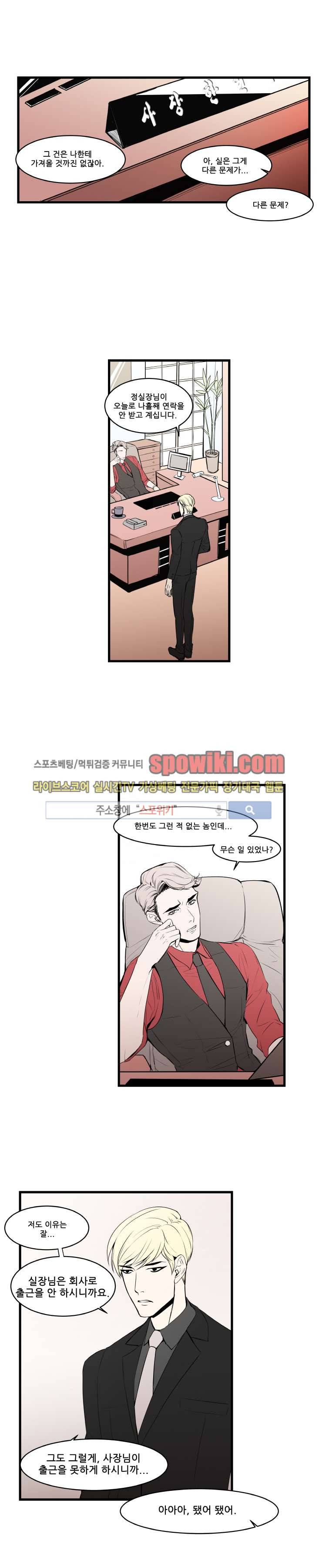 크고도 아름다워 14화 1