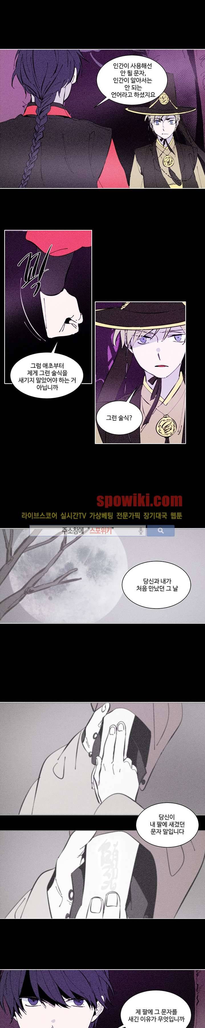 시간선 25화 1