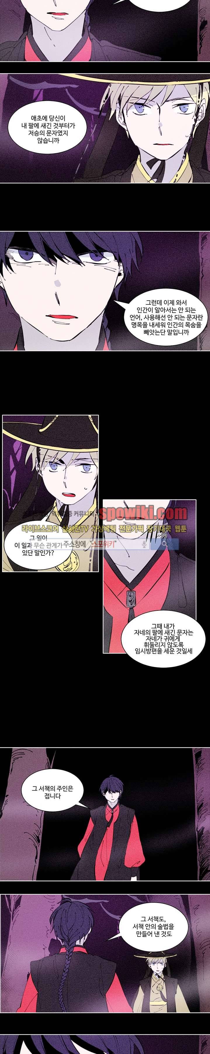 시간선 25화 2