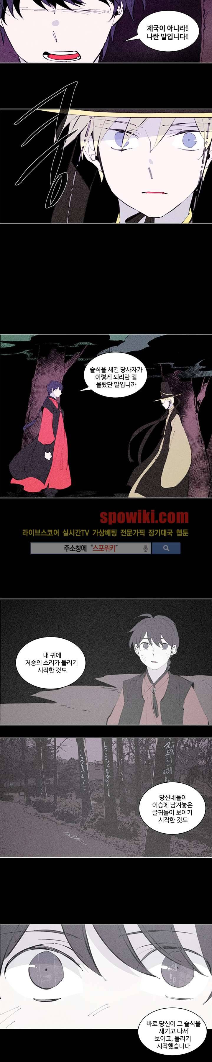 시간선 25화 3