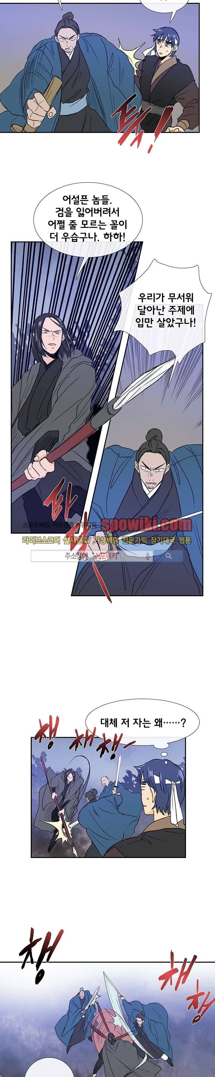 학사재생 62화 2