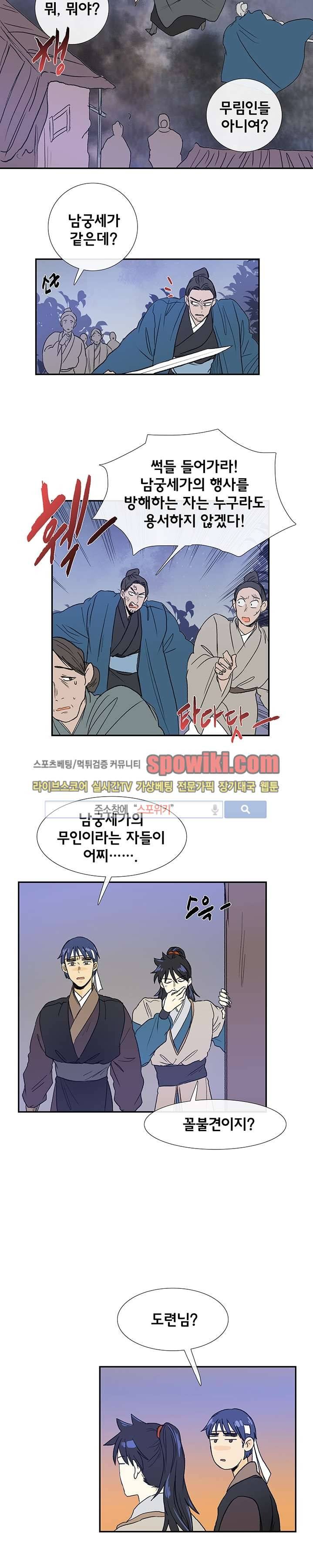 학사재생 62화 3