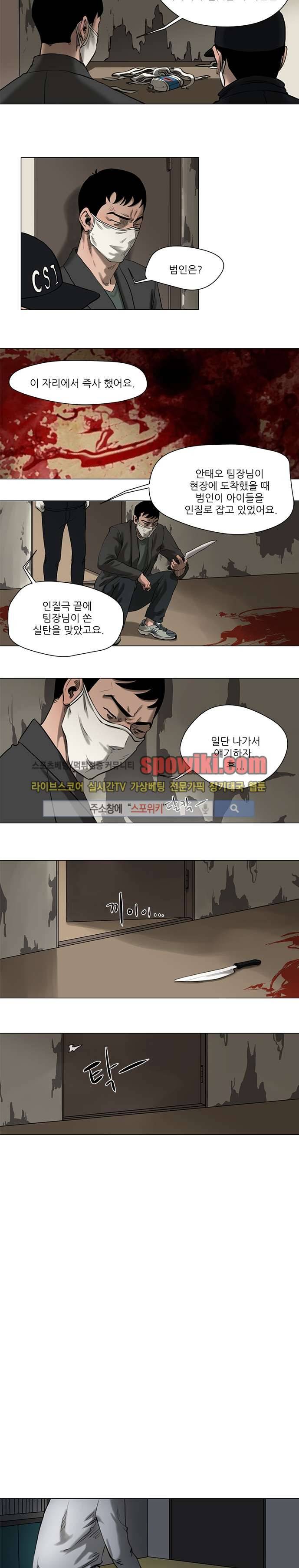 홀더 HOLDER 16화 3