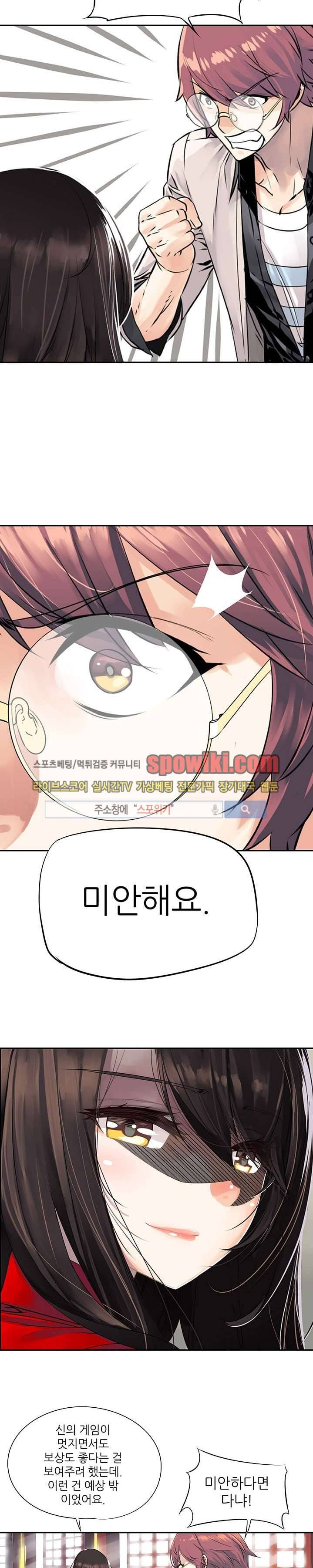 신의 게임의 신 14화 2