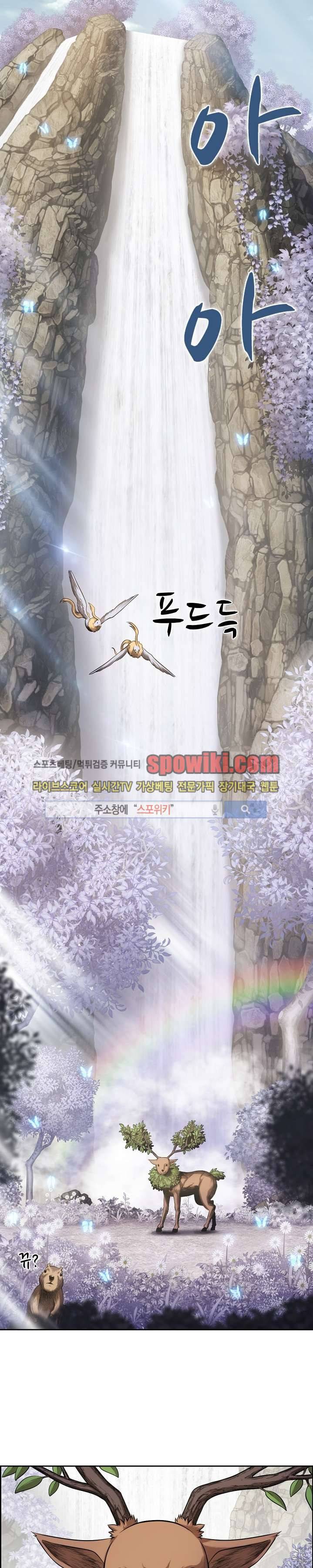 판피아 전기 22화 2
