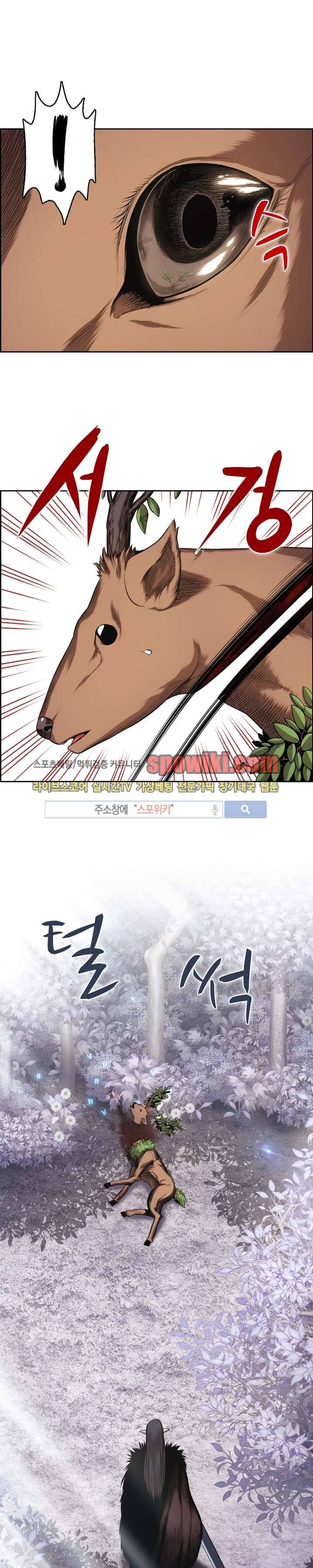 판피아 전기 22화 4