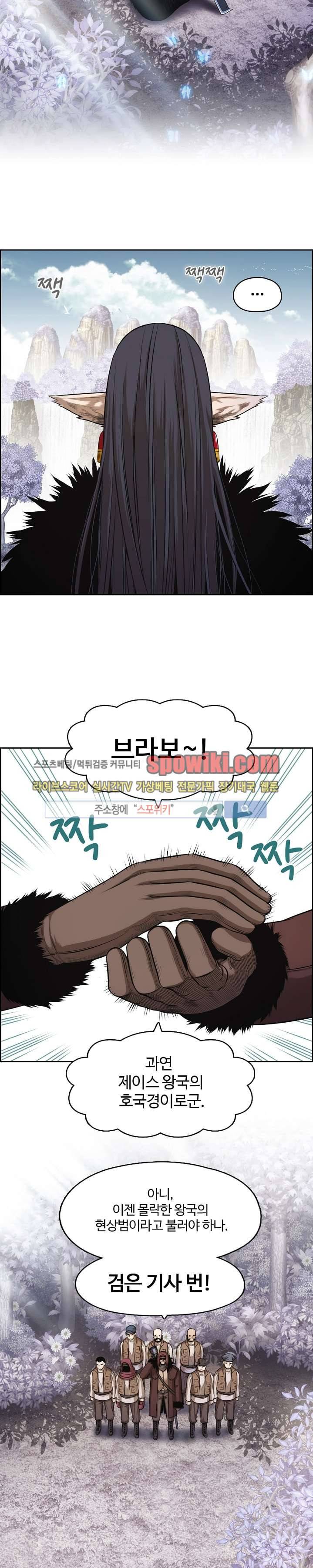 판피아 전기 22화 5