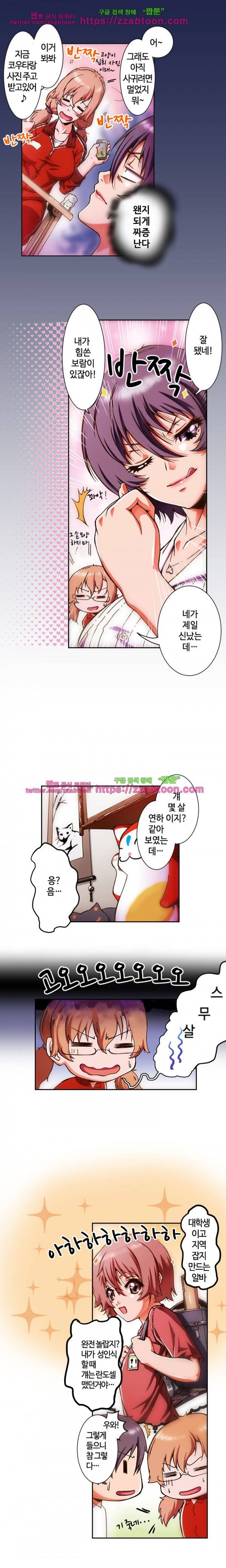 울트라 망가 에디션 4화 2