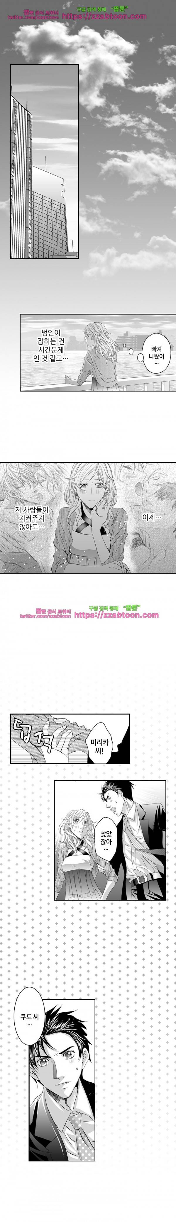 울트라 망가 에디션 12화 1