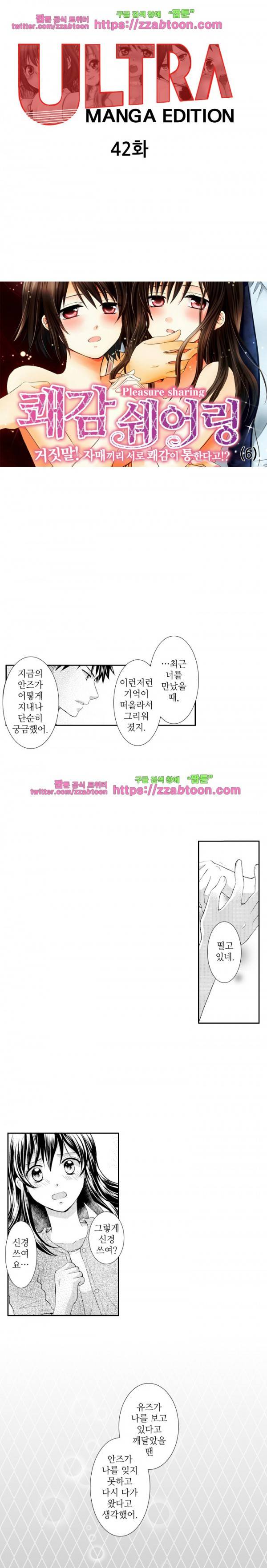 울트라 망가 에디션 42화 1