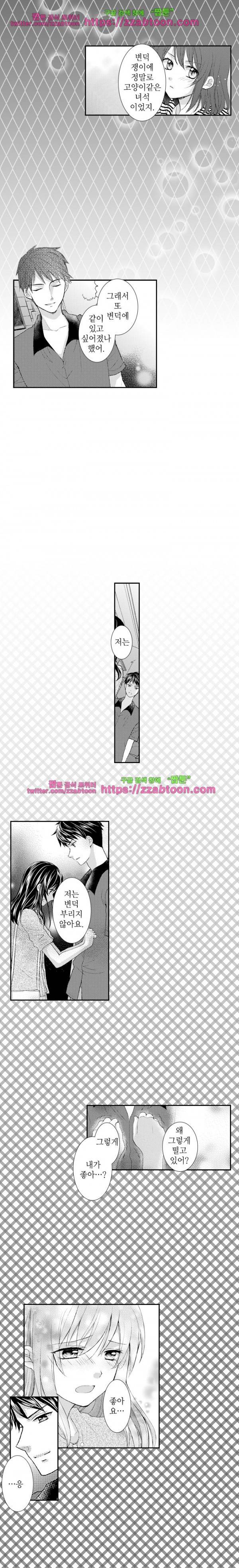 울트라 망가 에디션 42화 3