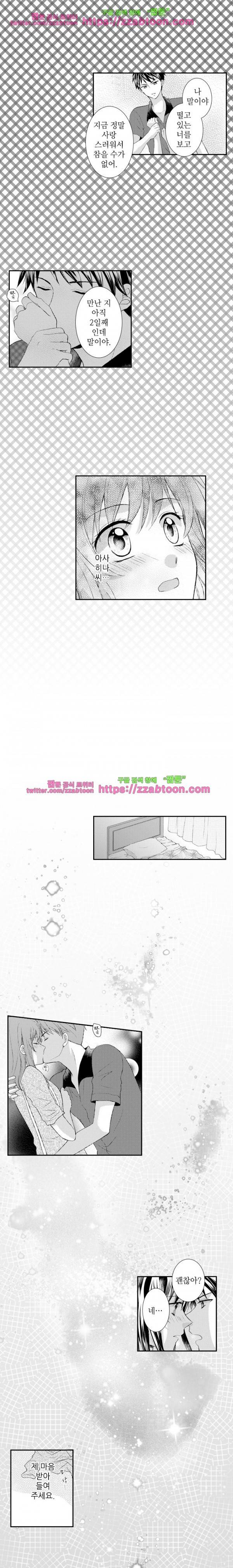 울트라 망가 에디션 42화 4
