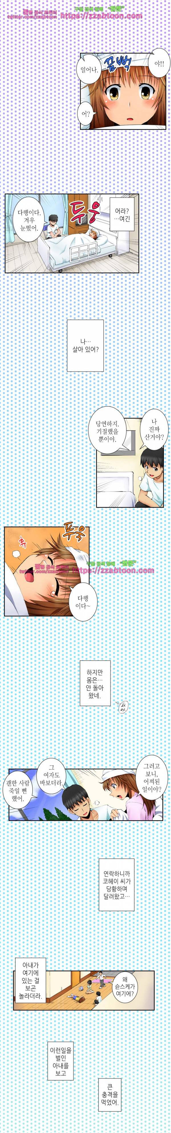 울트라 망가 에디션 52화 2