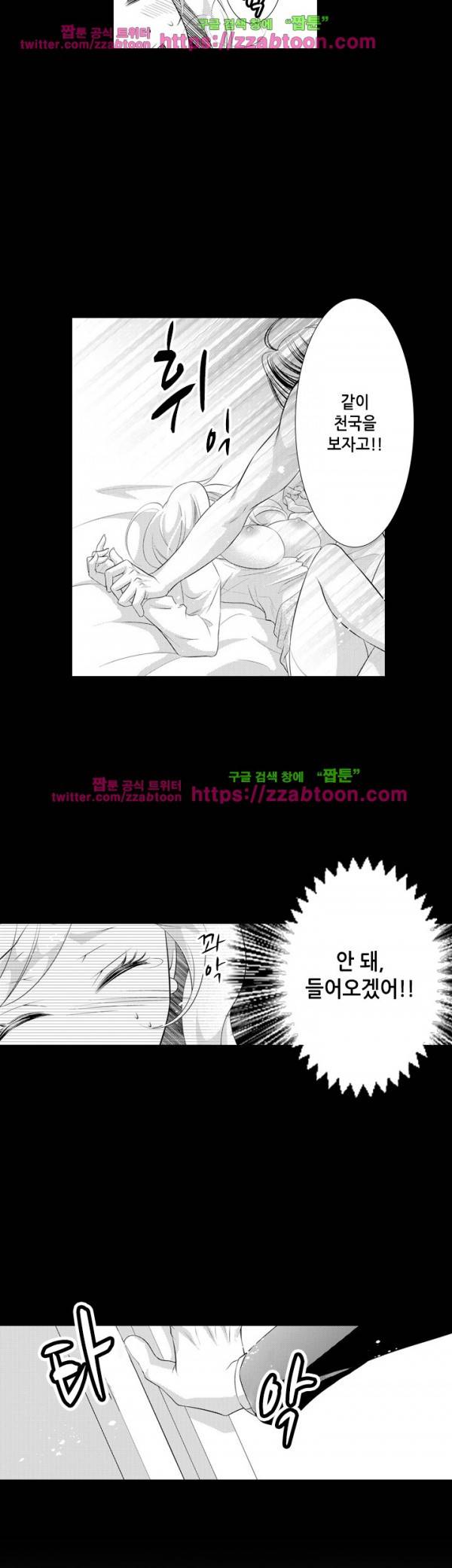 울트라 망가 에디션 62화 2