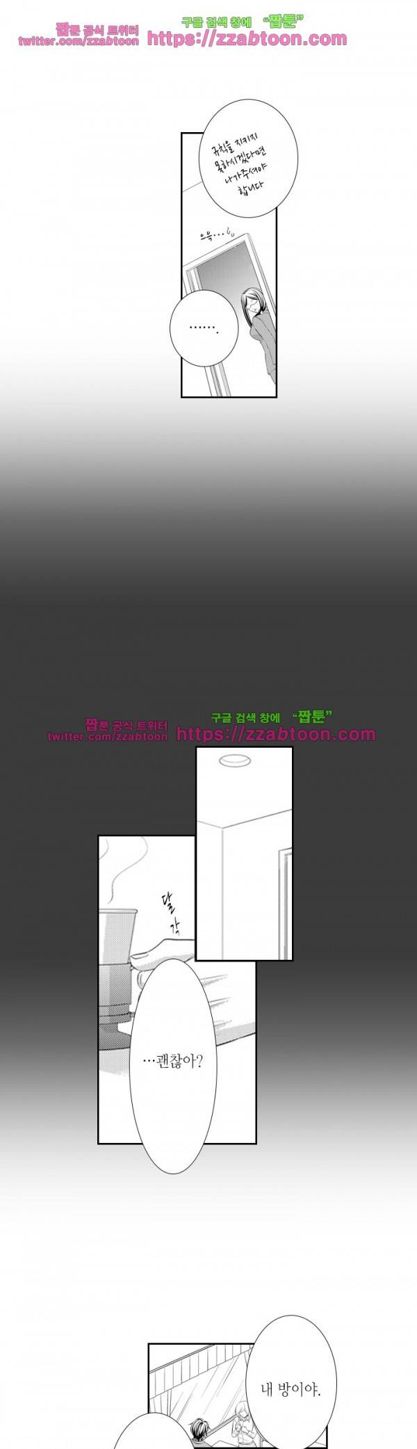 울트라 망가 에디션 62화 4