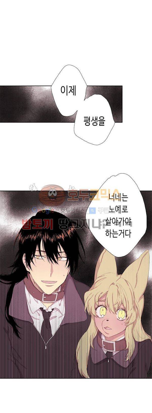 온점의 한타 45화 1