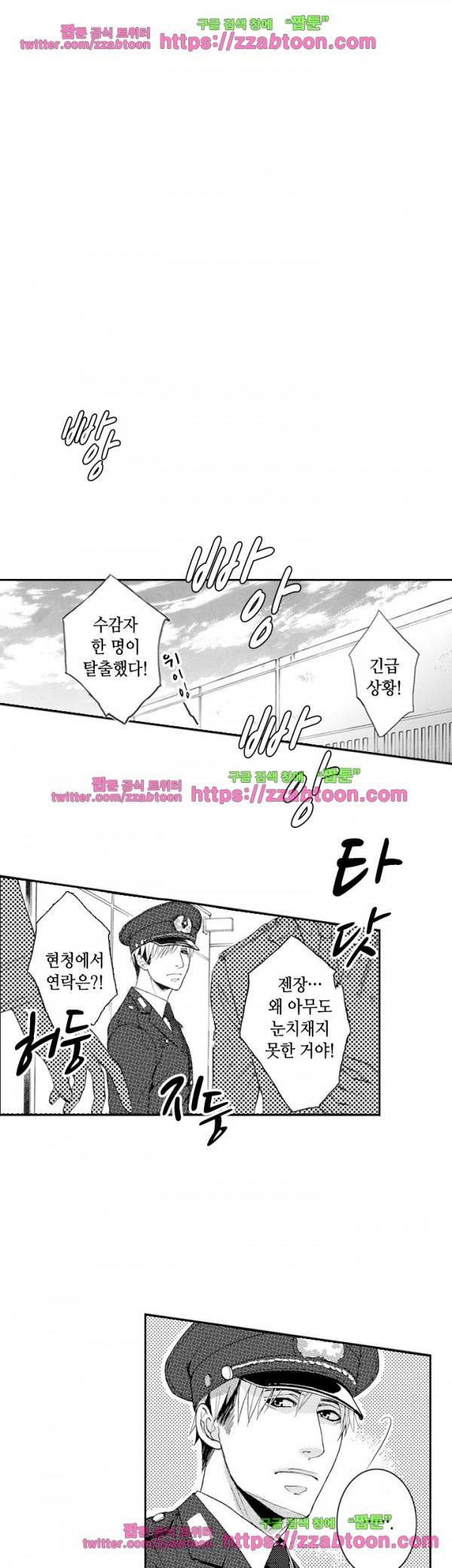 두근두근 19금 BL 컬렉션 1화 1
