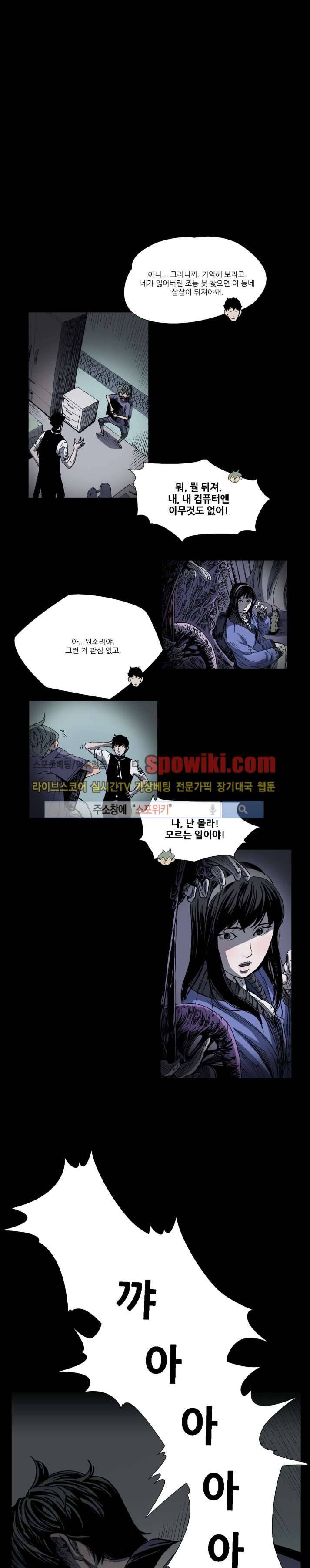 나에게 온 달 28화 1