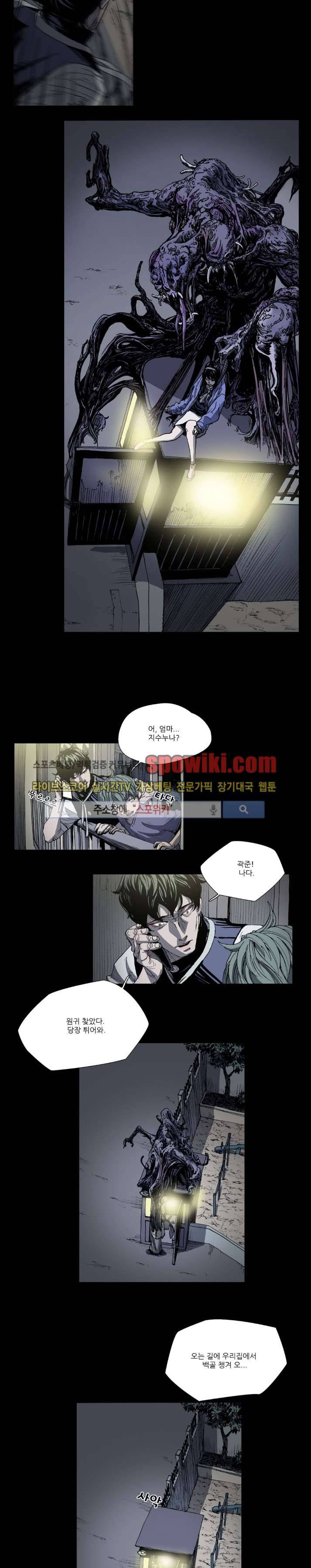 나에게 온 달 28화 3