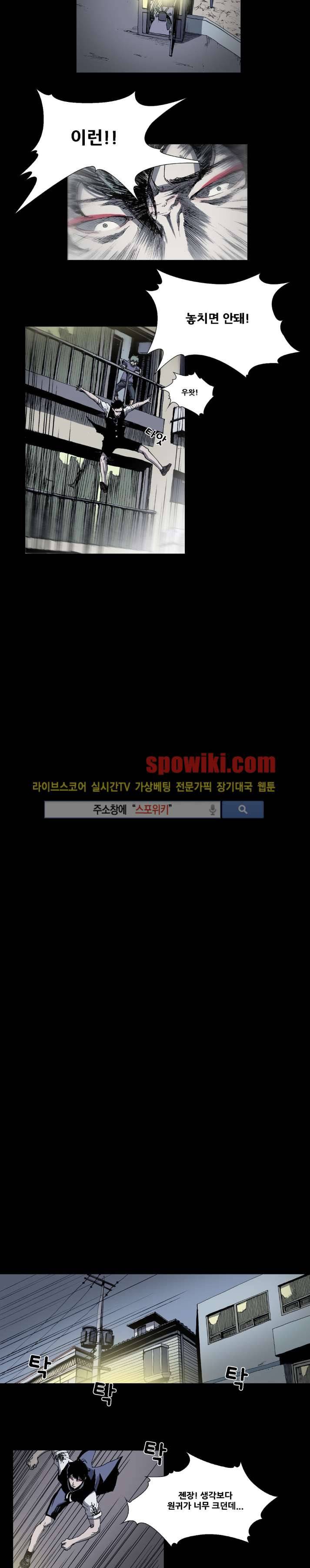 나에게 온 달 28화 4