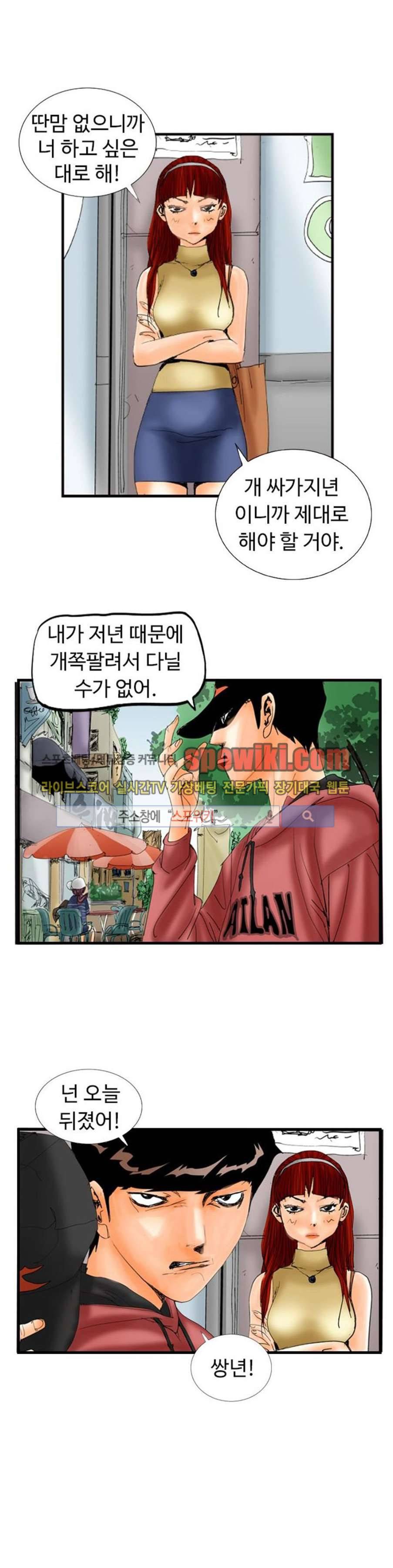 옥탑방 루저스 13화 1