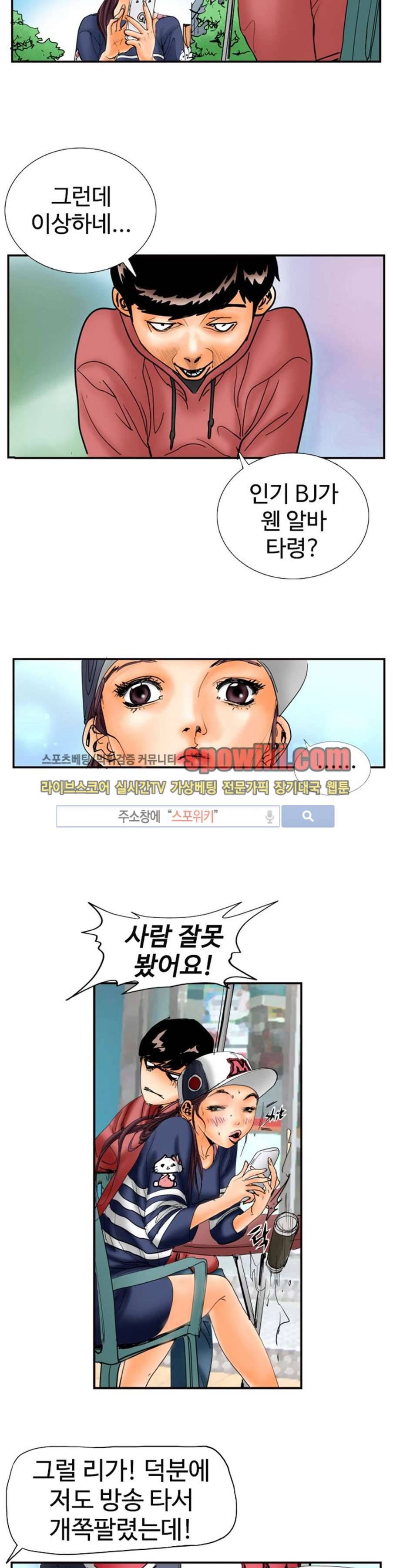 옥탑방 루저스 13화 3