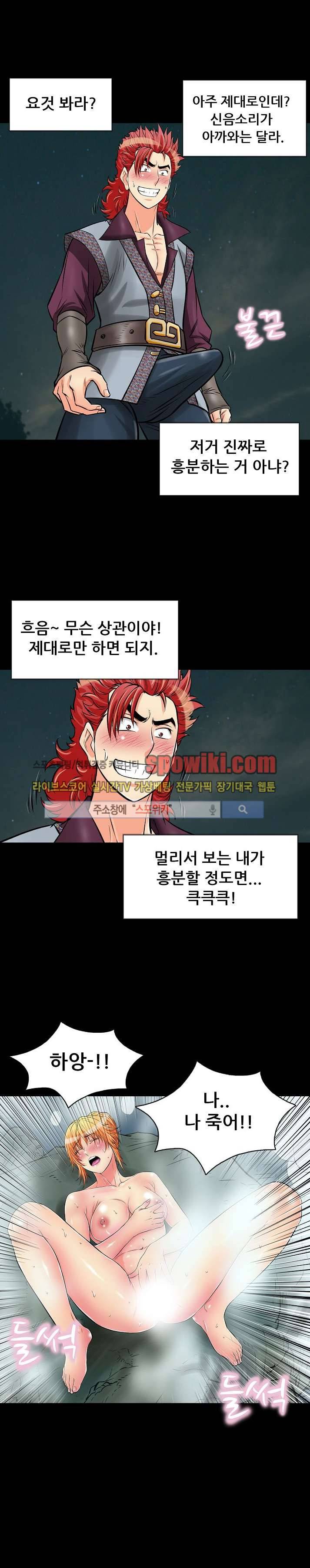 용의 남자 12화 1