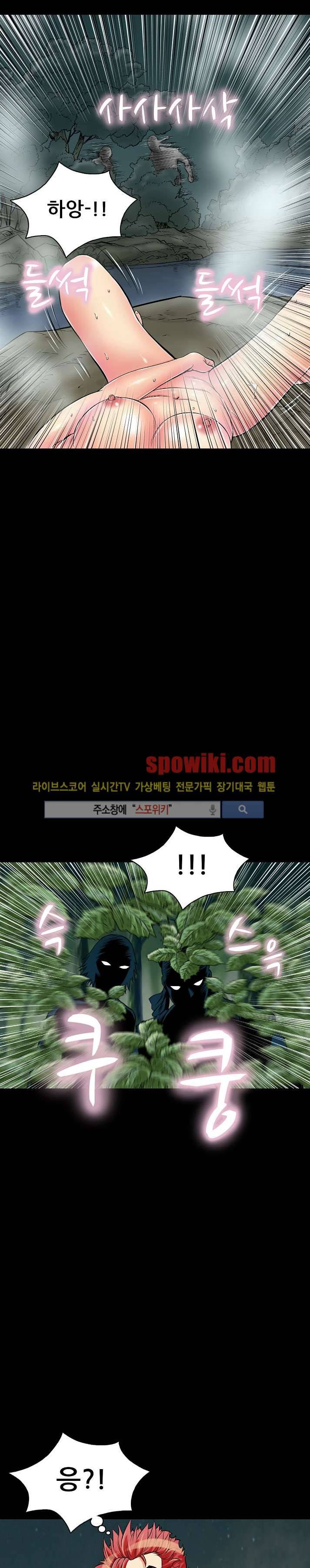 용의 남자 12화 2