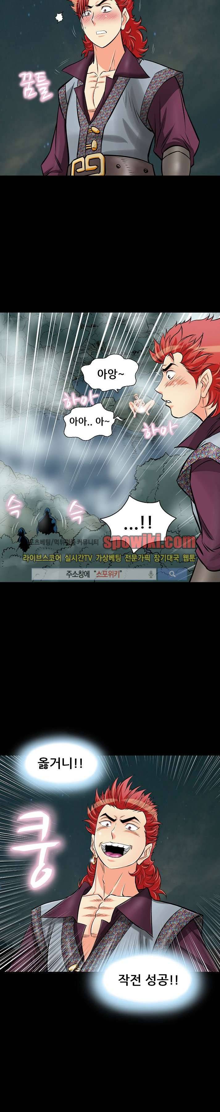 용의 남자 12화 3