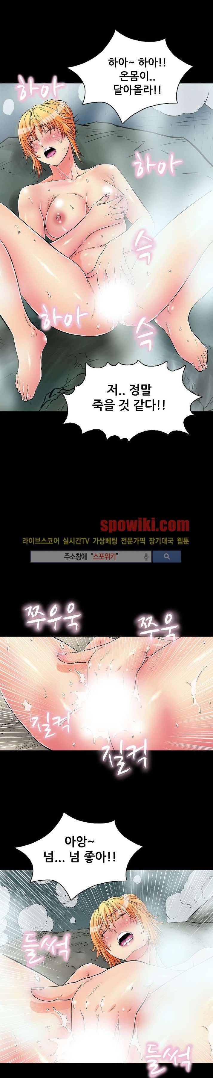 용의 남자 12화 5