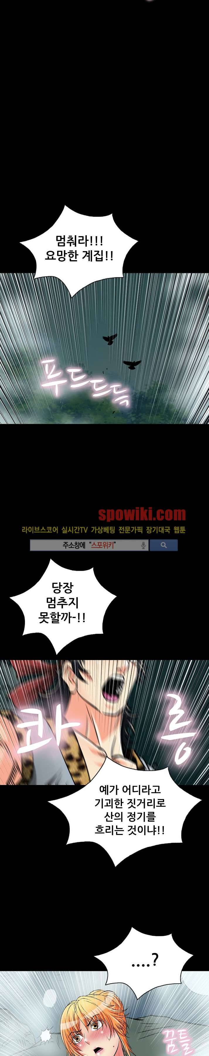 용의 남자 12화 6