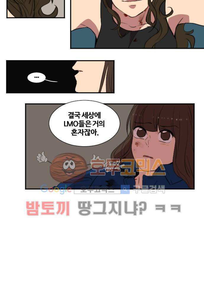 낮게 날고있는 연 147화 - 송곳 (5) 3