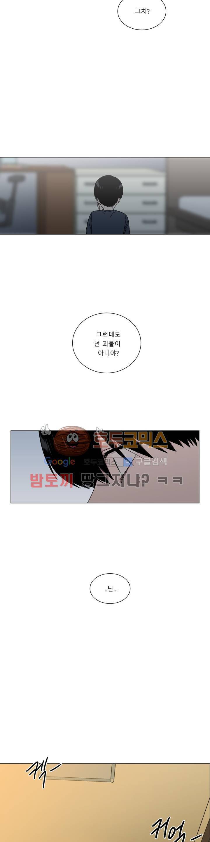 불편한 진실 71화 - 나비효과 (2) 5