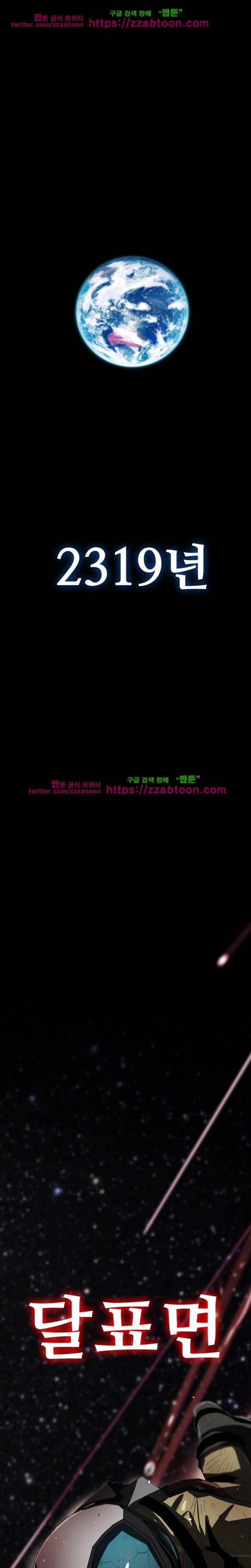 스타더스트 1화 1