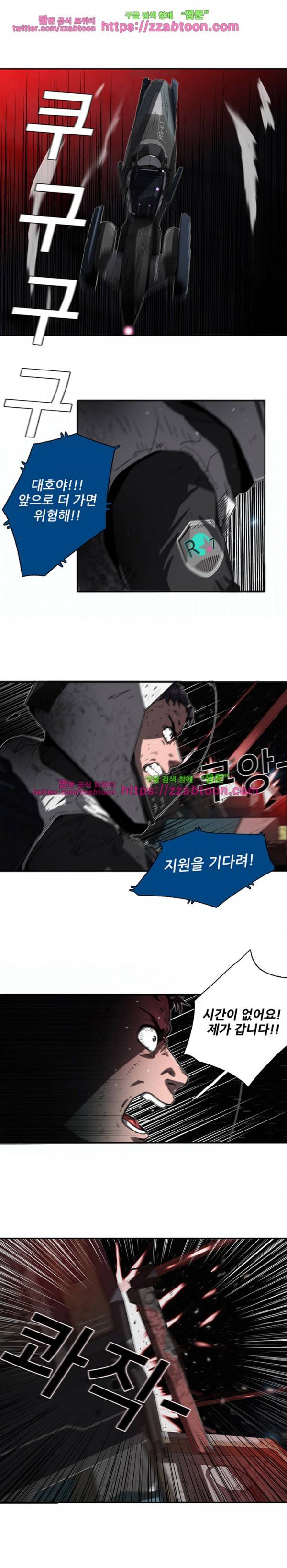 스타더스트 1화 3